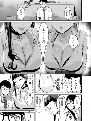 [全自動下ネタ製造マシーン (ちねつ)] 屈服２〜風紀委員長は焦らされて壊されて…〜 [DL版]_12