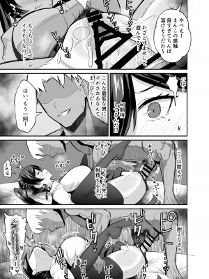 [全自動下ネタ製造マシーン (ちねつ)] 屈服２〜風紀委員長は焦らされて壊されて…〜 [DL版]_42