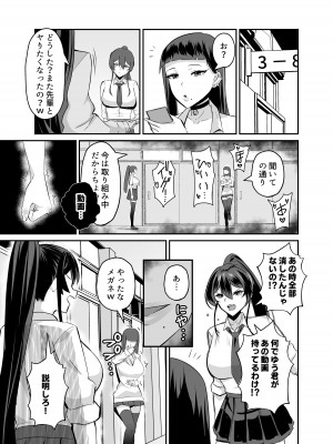 [全自動下ネタ製造マシーン (ちねつ)] 屈服２〜風紀委員長は焦らされて壊されて…〜 [DL版]_30
