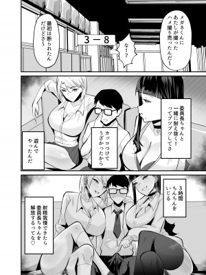 [全自動下ネタ製造マシーン (ちねつ)] 屈服２〜風紀委員長は焦らされて壊されて…〜 [DL版]_31
