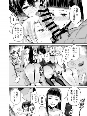 [全自動下ネタ製造マシーン (ちねつ)] 屈服２〜風紀委員長は焦らされて壊されて…〜 [DL版]_60