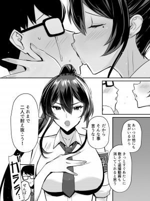 [全自動下ネタ製造マシーン (ちねつ)] 屈服２〜風紀委員長は焦らされて壊されて…〜 [DL版]_05