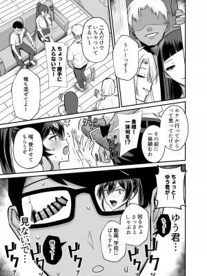 [全自動下ネタ製造マシーン (ちねつ)] 屈服２〜風紀委員長は焦らされて壊されて…〜 [DL版]_06