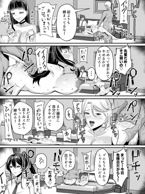 [全自動下ネタ製造マシーン (ちねつ)] 屈服２〜風紀委員長は焦らされて壊されて…〜 [DL版]_51