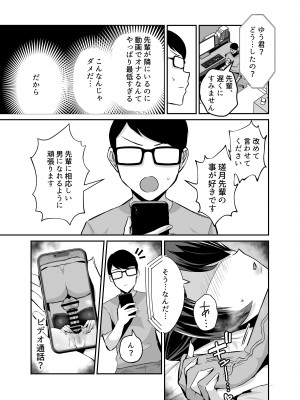 [全自動下ネタ製造マシーン (ちねつ)] 屈服２〜風紀委員長は焦らされて壊されて…〜 [DL版]_61
