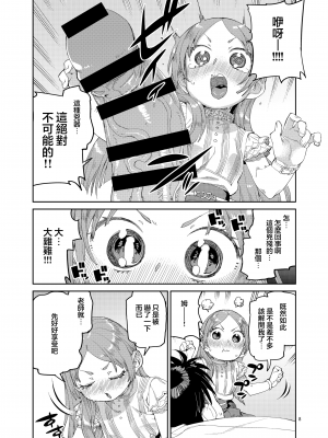 [じこまんぞく (秋月伊槻)] 私の大好きな先生。 (学園アイドルマスター)｜我最最喜欢的老师. [下江小春汉化组] [DL版]_11