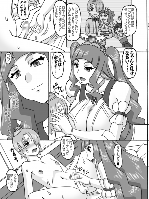 [セメダインG (木工用ボンド)] プリンセスとナイト [DL版]_04