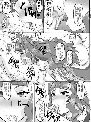 [セメダインG (木工用ボンド)] プリンセスとナイト [DL版]_06