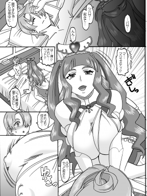 [セメダインG (木工用ボンド)] プリンセスとナイト [DL版]_02