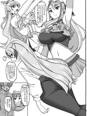 [セメダインG (木工用ボンド)] プリンセスとナイト [DL版]_10