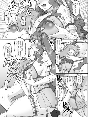 [セメダインG (木工用ボンド)] プリンセスとナイト [DL版]_12