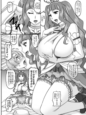 [セメダインG (木工用ボンド)] プリンセスとナイト [DL版]_03