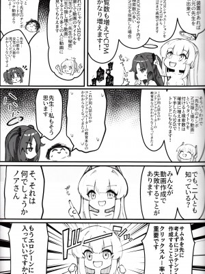 (C104) [Nak] 先生!これは”NTR”じゃないんだからね! (ブルーアーカイブ)_16