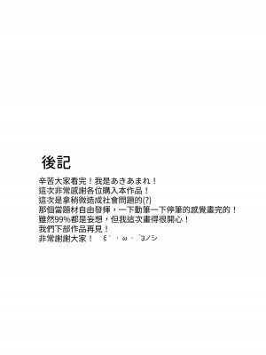 [Futamare (あきあまれ)] ふたなりJKカリえもんちゃん｜扶他JK佳理惠小萌 [中国翻訳] [DL版]_45