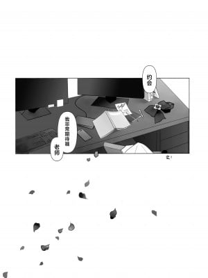 (C104) [Kyawalog (いとかわ)] 慈愛の叡智 (ブルーアーカイブ) [欶澜汉化组]_33