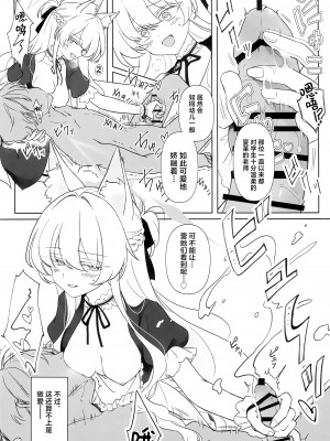 (C104) [Kyawalog (いとかわ)] 慈愛の叡智 (ブルーアーカイブ) [欶澜汉化组]_16