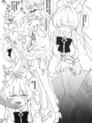 (C104) [Kyawalog (いとかわ)] 慈愛の叡智 (ブルーアーカイブ) [欶澜汉化组]_23