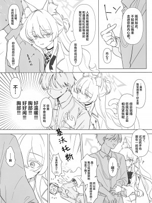 (C104) [Kyawalog (いとかわ)] 慈愛の叡智 (ブルーアーカイブ) [欶澜汉化组]_06