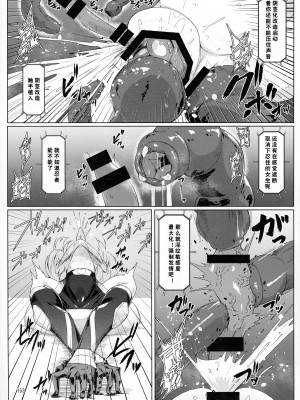 (C103) [肌色ルイボスティー (パンダィン)] 対魔忍サトリ後集 (東方Project) [tentakuru个人汉化]_31