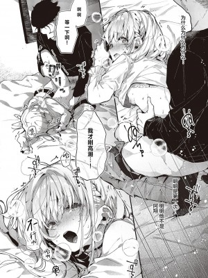 [榎本尚] あたしはしょうくんが大好きだから (コミック エグゼ 46)｜毕竟阿翔可是我最喜欢的人 [驴子汉化组] [DL版]_14