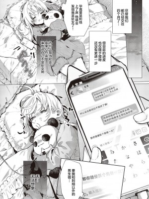 [榎本尚] あたしはしょうくんが大好きだから (コミック エグゼ 46)｜毕竟阿翔可是我最喜欢的人 [驴子汉化组] [DL版]_02