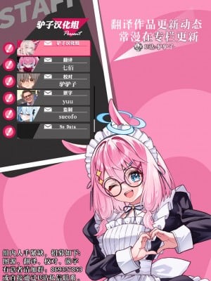 [榎本尚] あたしはしょうくんが大好きだから (コミック エグゼ 46)｜毕竟阿翔可是我最喜欢的人 [驴子汉化组] [DL版]_27