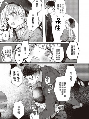 [榎本尚] あたしはしょうくんが大好きだから (コミック エグゼ 46)｜毕竟阿翔可是我最喜欢的人 [驴子汉化组] [DL版]_05