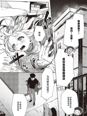 [榎本尚] あたしはしょうくんが大好きだから (コミック エグゼ 46)｜毕竟阿翔可是我最喜欢的人 [驴子汉化组] [DL版]_06
