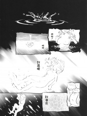 [黒魔法研究所 (ぬかじ)] 素材採集 [甜族星人x我不看本子汉化] [DL版]_22