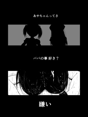 [ぶろっこりー動物園 (ぶろどう)] ＂好きな男子がいたけど信じてたパパにレ○プされて赤ちゃんができました＂_33