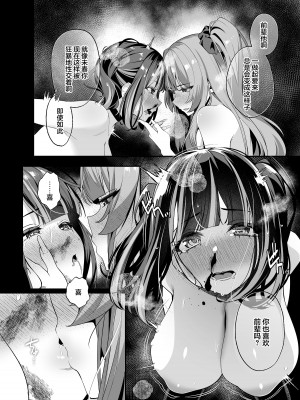 [えびぞり団 (しえん)] 先輩、今日泊ってもいいよね？ 2｜前辈、今天我可以住下的吧？2 [欶澜汉化组] [DL版]_71
