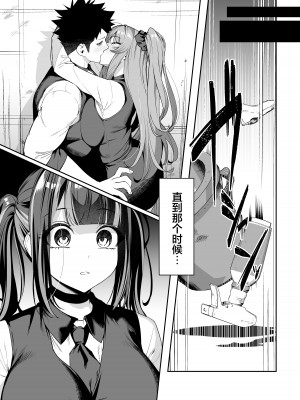 [えびぞり団 (しえん)] 先輩、今日泊ってもいいよね？ 2｜前辈、今天我可以住下的吧？2 [欶澜汉化组] [DL版]_17