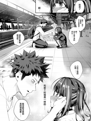 [えびぞり団 (しえん)] 先輩、今日泊ってもいいよね？ 2｜前辈、今天我可以住下的吧？2 [欶澜汉化组] [DL版]_23