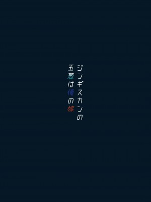[ジンギスカンの玉葱は俺の嫁 (谷口さん)] リモート憑依 [Wolley个人汉化] [DL版]_17