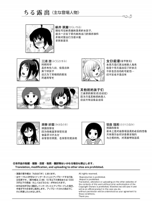 [ちみはうす (たかぴ)] ちる露出 21｜琪露露出 21 [茄某人个人汉化] [DL版]_04