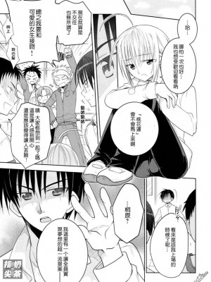 [T-NORTH (松本ミトヒ。)] 祭典之後_02