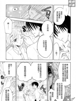[T-NORTH (松本ミトヒ。)] 祭典之後_04