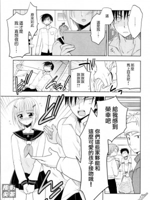 [T-NORTH (松本ミトヒ。)] 祭典之後_05