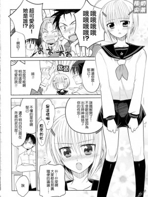 [T-NORTH (松本ミトヒ。)] 祭典之後_06