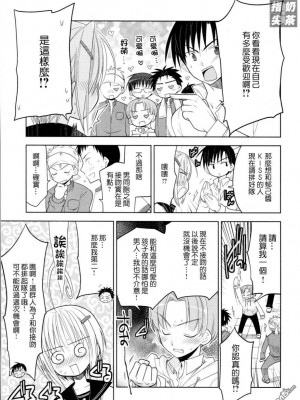 [T-NORTH (松本ミトヒ。)] 祭典之後_07