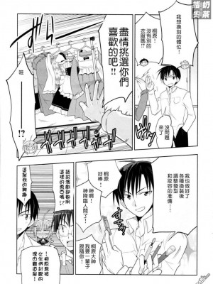 [T-NORTH (松本ミトヒ。)] 祭典之後_11