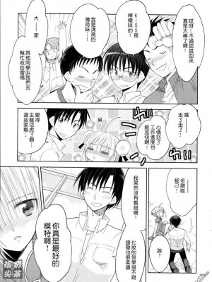 [T-NORTH (松本ミトヒ。)] 祭典之後_15