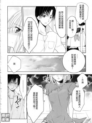 [T-NORTH (松本ミトヒ。)] 祭典之後_16
