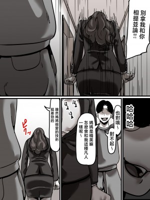 [ふるべ] 母と堕ちていく part5 [中国翻訳]_5_022