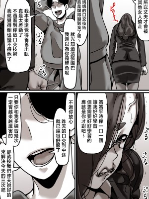 [ふるべ] 母と堕ちていく part5 [中国翻訳]_5_023
