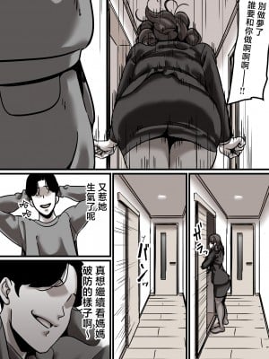 [ふるべ] 母と堕ちていく part5 [中国翻訳]_5_024