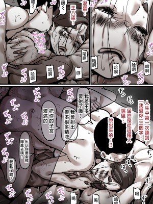 [ふるべ] 母と堕ちていく part5 [中国翻訳]_5_039