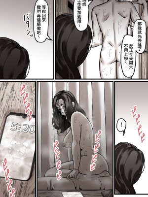 [ふるべ] 母と堕ちていく part5 [中国翻訳]_5_070