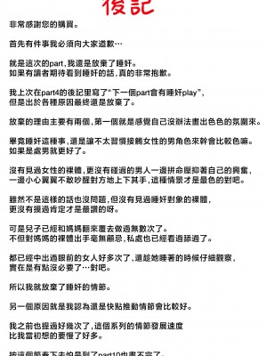 [ふるべ] 母と堕ちていく part5 [中国翻訳]_5_072