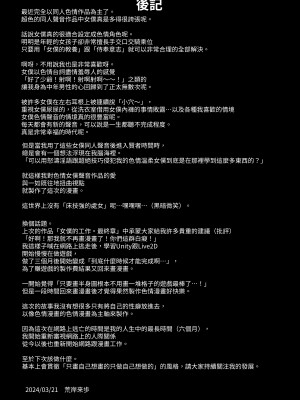[人生横滑り。 (荒岸来歩)] 淫靡に薫るメイドの花弁が僕を今宵も狂わせる。+DLsite限定おまけページ | 散發淫靡香氣的女僕的花蒂今夜同樣讓我痴狂 [中文] [Mrabbit]_056